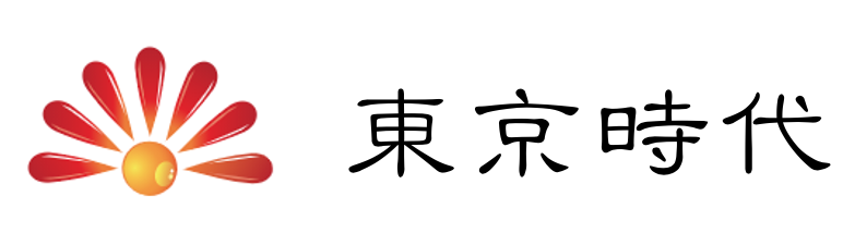 東京時代